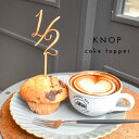 KNOP 【木製　ケーキトッパー　1/2　】数字　6ヶ月　ハーフバースデー half　誕生日　バースデー　結婚式　ウェディング　ブライダル　ウエディングケーキ　デコレーション　ウェルカムスペース　お祝い　ガーランド　記念写真　テーブルナンバー　おしゃれ　ナチュラル 2