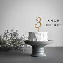 KNOP 【木製 ケーキトッパー 3】数字 3ヶ月 3歳 three 誕生日 バースデー 結婚式 ウェディング ブライダル ウエディングケーキ デコレーショ...