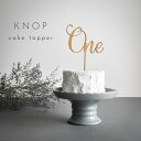 KNOP 【木製　ケーキトッパー　one】数字　1ヶ月　1歳　　ファーストバースデー 誕生日　バースデー 赤ちゃん　子ども　初めて　記念日　デコレーション　お祝い　ガーランド　記念写真　テーブルナンバー　おしゃれ　ナチュラル　フラワーピック