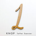 KNOP 【木製 レターバナー 1】 誕生日 バースデー 結婚式 ウェディング ブライダル ウエディングケーキ デコレーション ウェルカムスペース お祝い ガー...