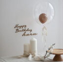KNOP 【Happy Birthdayバナー + 名入れオーダーバナー B】名入れ 誕生日 バースデー 結婚式 ウェディング ブライダル ウエディングケーキ デコレーション ウェルカムスペース お祝い ガーランド 記念写真 おしゃれ ナチュラル フラワーピック
