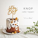 KNOP 【木製　ケーキトッパー　it's a boy】出産　ベビーシャワー 誕生日　バースデー　装飾　パーティー　雑貨　お祝い　ガーランド　記念写真　テーブルコーディネート　おしゃれ　ナチュラル　フラワーピック　インテリア　フォトフロップス　レターバーナー