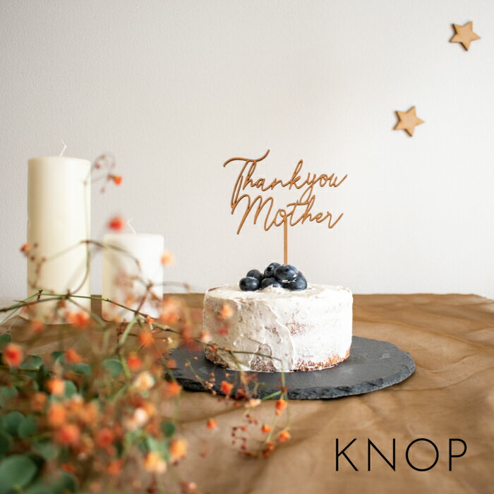 KNOP 【木製　thankyou mother　ケーキトッパー】 母の日　ママ　オーナメント　カ...