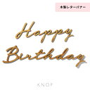 KNOP 【木製　レターバナー　happy birthday　B】　成人式　誕生日　ハッピー　バースデー　ウェディング　ブライダル　ウエディングケーキ　デコレーション　ウェルカムスペース　お祝い　ガーランド　記念写真　おしゃれ　ナチュラル　飾り　テーブルナンバー　文字バナー 2