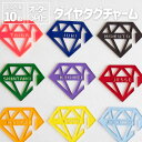 オシピ【選べる10色・名入れ】アクリルダイヤタグチャーム|3980円以上(税込み)で送料無料 オリジナル グッズ 推し活 部活 イベント プレゼント ギフト オーダーメイド アクスタ 飾り付け メンバーカラー コップのフチ子 かわいい スト担