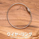 オシピ ワイヤーリング