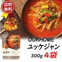 OURHOME ユッケジャン 300gX4袋 人気PBシリーズ「journey go fresh」の人気商品 じっくり丁寧に煮出した牛バラ肉 本場の味をご賞味あ...
