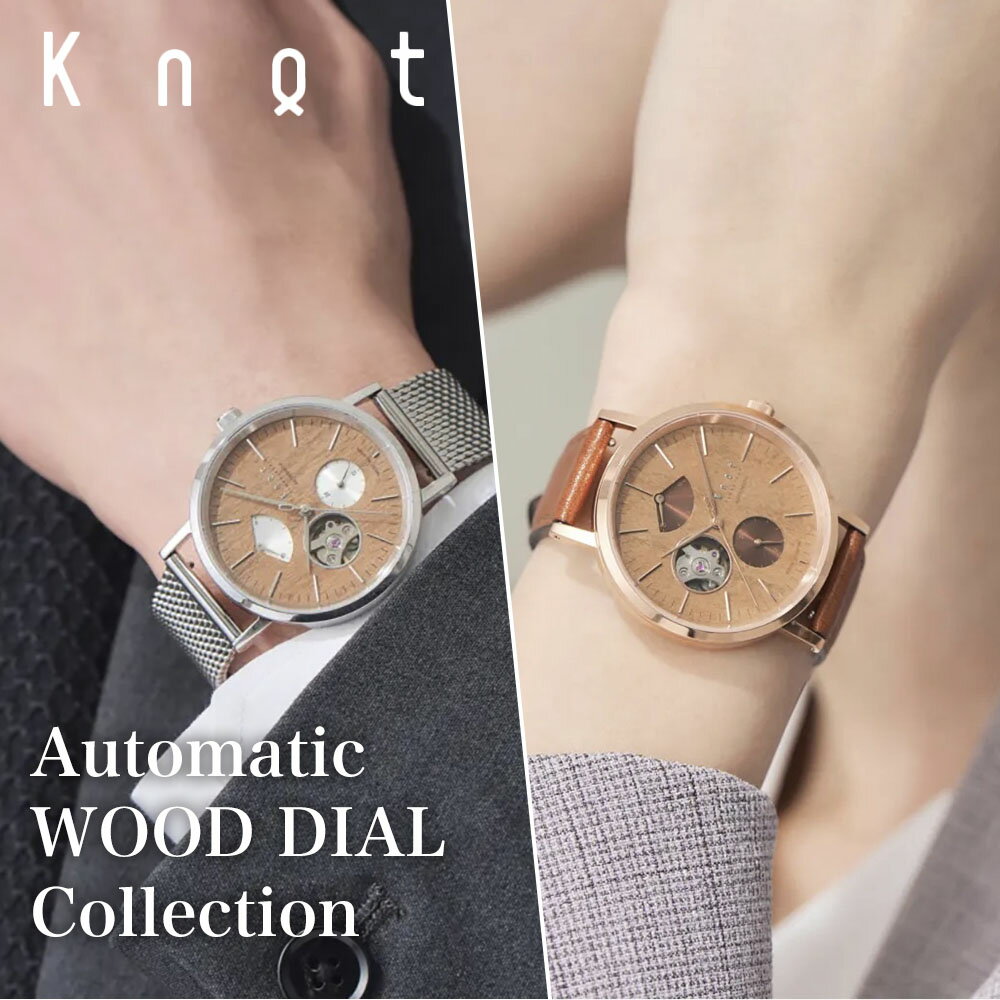 Knot ノット 時計 メカニカルオープンハート WOOD DIAL Collection SAKURA 38mm パワーリザーブ 自動巻き 機械式 時計本体のみベルト別売り 腕時計 サファイアガラス 日本製 【オンネームサービス不可】