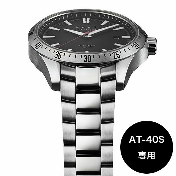 Knot ノット 時計 【AT-40S専用】 スマートフィットブレスレット 機械式スポーツタイプ専用モデル プレミアムシリーズ Dバックル仕様 時計ベルト シル...