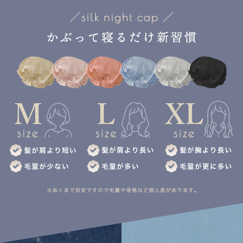【保湿×保護 うるツヤ髪へ】シルク100% ナ...の紹介画像3