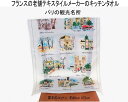 発送は郵便で送料無料! WINKLE トルション フランス 観光名所 切手風 観光 パリ好き キッチンタオル かわいい おしゃれ ユニーク キッチンクロス ティ...
