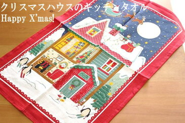 ULSTER WEAVERS アルスターウィーバーズ クリスマスハウス キッチンタオル 森の家 かわいい おしゃれ インテリア ティータオル リネン　麻 タペストリー 飾り イギリス雑貨 直輸入