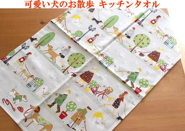 ★発送は郵便で！ ULSTER WEAVERS アルスターウィーバーズ　キッチンタオル 犬の散歩 いぬ イヌ 犬好き ..