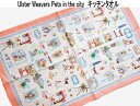 ★発送は郵便で! アルスターウィーバーズ キッチンタオル pets in the city ペット しぐさ かわいい おしゃれ タペストリー 新生活 ティータオ...