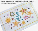 ★発送は郵便で!アルスターウィーバーズ キッチンタオル You are a Star スター 星 ティータオル コットン かわいい おしゃれ ユニーク タペスト...