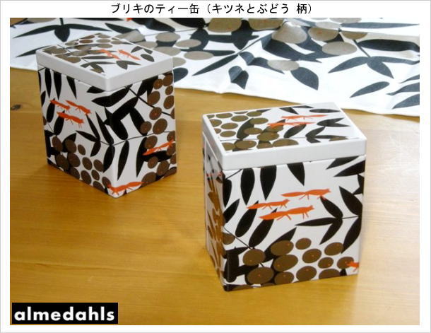 楽天市場】ブリキ缶 蓋付き(キッチン用品・食器・調理器具)の通販 楽天市場】ブリキ缶 蓋付き(キッチン用品・食器・調理器具)の通販