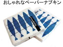★発送は郵便/個! アルメダールス 北欧 ペーパーナプキン 20枚入り 33cm X33cm にしん フィッシュ 魚 紙ナプキン 可愛い おしゃれ ペーパークロ...