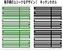 ★発送は郵便で！ アルメダールス 北欧 snapp 格子柄 ブラック OR グリーン キッチンタオル かわいい おしゃれ タペストリー インテリア リネン コットン ティータオル キッチンクロス キッチン雑貨 キッチンアイテム 便利 北欧雑貨　almedahls スウェーデン その1