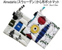 ★発送は郵便で!アルメダールス 北欧 ポットマット 布 ポットホルダー 23cm×23cm pot holder 鍋敷き キッチン雑貨 花瓶敷き おしゃれ かわ...
