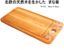 発送は郵便で! スカンジナビアン・ヘムスロイド 北欧 まな板 ハンドペイント キッチン 木製プレート 木製ボード カッティングボード 手作り キッチンプレート ...