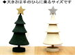 ★お安い郵便なら220円/個★ラッセントレークリスマスツリー&スタークリスマスホワイトグリーン北欧かわいいおしゃれオブジェインテリア手作り木製置物LarssonsTra北欧雑貨