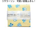 郵便なら送料140円/個! リサラーソン 北欧 蚊帳ふきん ねこの顔 猫 キャット cats 蚊帳生地 ふきん 布巾 かわいい 布きん キャラクター 母の日 プ...