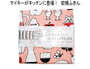 郵便なら送料140円/個! リサラーソン 北欧 蚊帳ふきん キッチンのマイキー ピンク 蚊帳生地 ふきん 布巾 かわいい 布きん キャラクター 母の日 プレゼン...