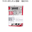 ★郵便なら送料180円/個! Lisa Larson リサラーソン 吸水クロス キッチンマイキー グレー 可愛い キッチンワイプ 吸水タオル 母の日 プレゼント...