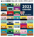 リサラーソン 北欧 カレンダー 2021 デザインコレクショ...