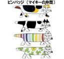 ★郵便なら送料120円/個！リサラーソン 北欧 ピンバッジ ピンズ マイキーの仲間 ネコ ワンポイント アクセサリー 縞々模様 可愛い おし..