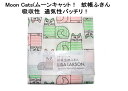 郵便なら送料140円/個! リサラーソン 北欧 蚊帳ふきん Moon Cats ムーンキャット ねこ 蚊帳生地 ふきん 布巾 かわいい 布きん キャラクター 母...
