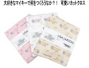 ★郵便で送料200円/個 Lisa Larson リサラーソン 北欧 カットクロス マイキー ネコ 母の日 可愛い 手芸 はぎれ 生地 布 手作り 趣味 コット...