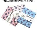 ★郵便で送料200円/個 Lisa Larson リサラーソン 北欧 カットクロス ハリネズミ 母の日 可愛い 手芸 はぎれ 生地 布 手作り 趣味 コットン ...