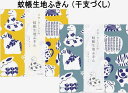 ★ 郵便なら送料140円/個! リサラーソン 北欧 かやふきん 蚊帳生地 布巾 十二支 干支 布巾 かわいい 母の日 プレゼント 布きん キャラクター キッチン...