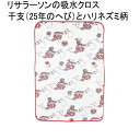 郵便なら送料180円/個! Lisa Larson リサラーソン 吸水クロス 干支 へび 巳 ハリネズミ3兄弟 キッチンワイプ 吸水タオル 母の日 プレゼント ...