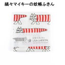郵便なら送料140円/個! リサラーソン 北欧 蚊帳ふきん 蚊帳生地 ふきん 布巾 40cm X 30cm かわいい 布きん キャラクター マイキー ハリネズミ...