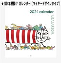 リサラーソン 北欧 デザイン カレンダー 2024 マイキー おしゃれ かわいい 壁掛け マイキー 仲間 かわいい動物 キャラクター 日程 予定 北欧雑貨　Lisa Larson