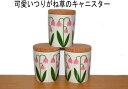 キャニスター 北欧 釣鐘草 花柄 フラワー ポーセリン キッチンジャー 保存容器 かわいい おしゃれ キッチン雑貨 MY FLORYD DESIGN 北欧雑貨