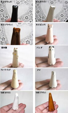 ★郵便なら送料120円/個★ リングホルダー 動物 指輪 アクセサリースタンド ミニチュア陶器 置物 手作り インテリア かわいい おしゃれ マスターズクラフト 手作り 飾り プレゼント 職人 日本製