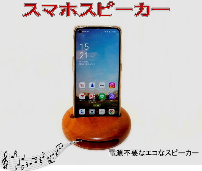 楽天ノッティング ワールド 輸入雑貨店スピーカー スマホ 材質 マレーカリン スマホスピーカー 丸型スタンド スマホスタンド 木製 電源不要 ギフト インテリア アウトドア 車 オーディオ 音響フェアトレード製品 インテリア おしゃれ かわいい 男女兼用 母の日 父の日 プレゼント