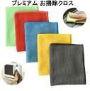 ★郵便なら送料無料 MQ DUOTEX プレミアム クロス 布きん ディッシュクロス ふきん 布巾 大掃除 年末 ガラスクリーナー 衛生 清潔 清掃グッズ お掃...