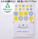 ★発送は郵便で180円/枚! ベングド&ロッタ 北欧 お得なセット キッチンワイプ と 水切りマットセット キャンディー 森のふきん スポンジワイプ かわいい ...