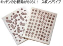 ★発送は郵便 送料120円/3枚まで★ eスポンジ コーヒー豆 or 落花生 デザイン キッチンワイプ 北欧 スポンジワイプ かわいい おしゃれ カラフル ふきん 布きん セルロース ディッシュクロス 母の日 プレゼント お掃除 水切り 北欧雑貨 スウェーデン E-OCT イーオクト