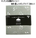 ★発送は郵便 120円/枚★ eスポンジ しろくま グレー お得な2枚入りセット キッチンワイプ 北欧 スポンジワイプ かわいい おしゃれ 布きん 母の日 プレゼント キッチンクロス セルロース ディッシュクロス お掃除 水切り 北欧雑貨 スウェーデン イーオクト【売れ筋】