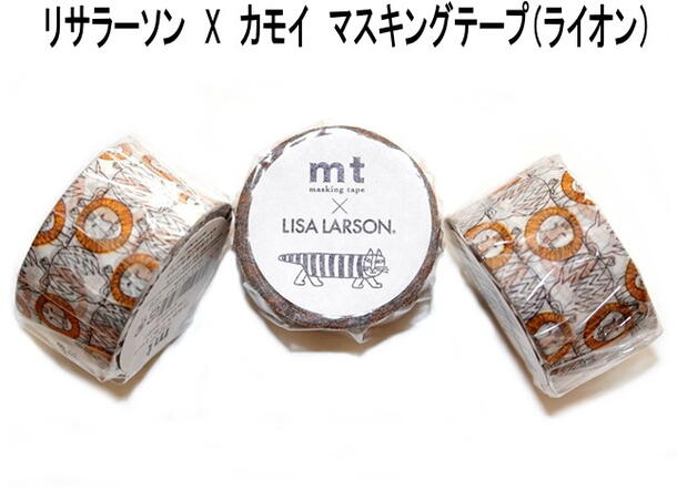 ★郵便なら送料260円/個★ リサラーソン 北欧 カモイ マスキングテープ MT 幅25mm ライオン 動物 かわいい おしゃれ プレゼント インテリア ギフト...