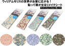 ★発送は通常郵便! カモ井 カモイ リメイクシート スクエア 1枚 壁紙シール ウィリアムモリス Morris&Co. 母の日 花柄 簡単 貼る はがす キャラ...