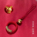 Qiong Rui 十二支 携帯電話 チェーン ストラップ 手編み フィンガーリング バックル 紛失 防止 落下防止 U ディスク ペンダント キー ウサギ メンズレディース カップル 動物