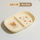 食器 セット キュア ベア ブレックファスト プレート 一人用 高 見えお 子様 ディナー プレート 陶器製 ミール プレート