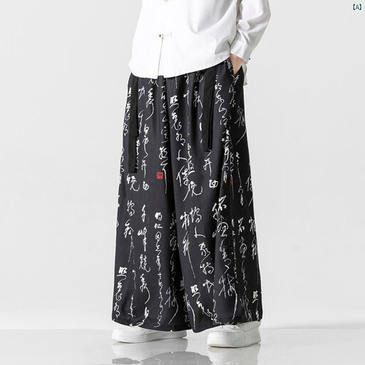 春 中華風 漢字 プリント ワイド レッグ パンツ メンズ 中国 たり 漢服 レトロ カジュアル 春 中華風 漢字 プリント ワイド レッグ パンツ メンズ 中国 たり 漢服 レトロ カジュアル