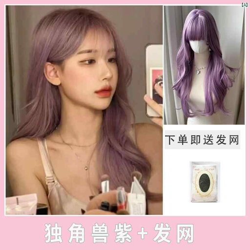ヘアウィッグ ウィッグ おしゃれ ホワイト 紫 ロング 巻き 毛 レディース ウィッグ フラット キュート ナチュラル 丸顔 かつら 全体 セット ヘアウィッグ ウィッグ おしゃれ ホワイト 紫 ロング 巻き 毛 レディース ウィッグ フラット キュート ナチュラル 丸顔 かつら 全体 セット